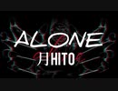 【ニコラップ】ALONE 月Hito（lyric video）
