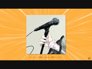無敵メガネ / フルナギネヲ feat. 初音ミク