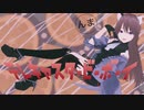 【初MMD】テレキャスタービーボーイ/すりぃ　-covered by Yuki-