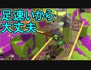 【日刊スプラトゥーン3】ランキング入りを目指すダイナモ使いのXマッチ実況プレイPart75【Xパワー2636ガチエリア】