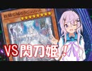 【遊戯王マスターデュエル】白銀の城のフィーちゃん！＃2【CeVIO AI実況】
