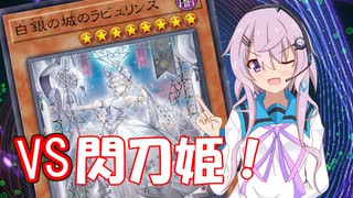 【遊戯王マスターデュエル】白銀の城のフィーちゃん！＃2【CeVIO AI実況】