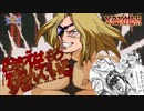 【EXVS2XB】あーたたたたたたたたたたたたたたぁーーーーっ！？！？！？！ part260【紲星あかりVOICEROID実況　クロスボーンガンダムX2改視点】