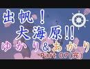 【Sail Forth】るべ日記 洋ゲーをやりましたの回【part7（完）】
