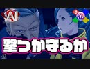 最初から決めてました【AI:ソムニウムファイル】#57