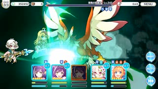 【プリンセスコネクト！Re:Dive】メインクエスト 62-14