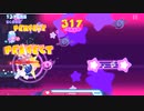 【Muse Dash】悪夢 / feat.つぐ 達人☆８