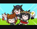 【ウマ娘たぬき】色々まとめPart97