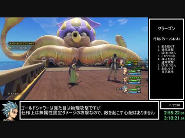 DQ11S Steam版 すべての敵が強いRTA 5:33:55(without loads) part4