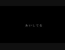 花占い / Gojikan feat.可不