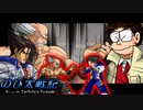 【のび太戦記ACE】鉄拳キャラがスネ夫の従兄に命を狙われるRPG『お前はもう用済みだ』#10