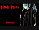 【初音ミク】Bloody Party【オリジナル】