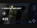 【実況】恵みのトーテムとミッドウィッチ小学校、当然何も起こらないわけがなく…【Dead by Daylight】#29