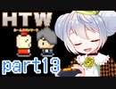 【HOME TOWN WORK】かえるは社会に立ち向かう #13【新人Vtuber / 大海かえる】