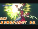 DLC6【魔界戦記ディスガイア7実況】