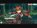 天華百剣 -斬-　第弐部　4章　「予兆」