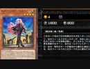 【マスターデュエル】デッキ更新　聖ドラグマ魔術凶会