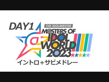 【MOIW2023 DAY1】イントロ＋サビメドレー【THE IDOLM@STER M@STERS OF IDOL WORLD!!!!! 2023】