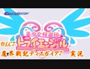 DLC7【魔界戦記ディスガイア7実況】
