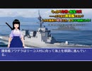 うっかり女神の転生ミス……って今度は護衛艦ですか？ しかも艦長が幼女とか、もういい加減にしろ！45