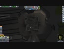 【Kerbal Space Program】巨大迷路作って飛ばそうとした【２月２６日　脱出の日】