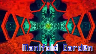 【Manifold Garden】物理法則を無視した世界が最高に綺麗だった…！【Part19 最終回】