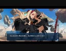 勇者が往く！　FGO１部を越えたので２部初見実況　part485
