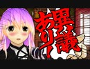 【東方MMD】 聖から新社会人  お燐とブラック企業 43話