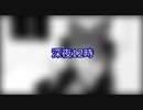 【東方MMD】 社畜の深夜あるある お燐とブラック企業 41話