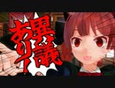 【東方MMD】 有給取れない！ お燐とブラック企業 42話