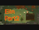Elin初見実況プレイPart2