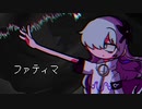 【星界】ファティマ【CeVIOAIカバー】