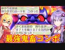 【桃鉄令和縛りプレイ】80年のハンデとカード購入禁止と色々縛り part13【結月ゆかり実況プレイ】