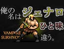 【初実況】世界を救え！アントニオくん　第7.0話【Vampire Survivors】