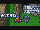 暗黒騎士軍団登場 #38【FF3】希望を持つもの