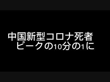 コロナニュースまとめ327