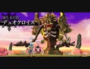 【ギリギリの闘いを制する者は】『那由多の軌跡：改』如晴実況!第一章#7
