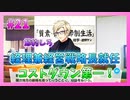【A3!】学祭では照明係だった男の初見実況プレイ Part21