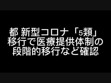 コロナニュースまとめ331