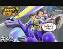 【ポケモンSV】時々日本語が不調になるアカデミー生の冒険 #42【外国人実況】