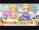 【ナナシス】アイドルの時代を再建する初見実況プレイ EPISODE 5.0 Part2【Tokyo 7th シスターズ】