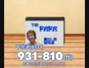 INM平日昼間のひととき(テレビショッピング含む)