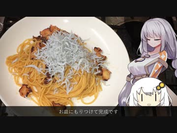 タコとシラスのすぱげってぃカレッティエラ