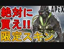 これは絶対に買い逃すな！！オクタンの新スキン「バイオハザード」が最強すぎる件！！【4周年アニバーサリー】【コレクションイベント】【リーク】【再販】【APEX LEGENDS/エーペックスレジェンズ】