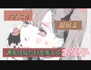 ⚠︎︎SING ME⚠︎︎/蒼姫ラピス