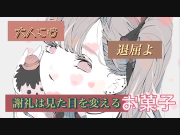 ⚠︎︎SING ME⚠︎︎/蒼姫ラピス