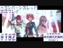 【ヘブンバーンズレッド】ボケ5：ツッコミ1 で未知の敵に挑む！#182【実況プレイ】