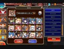 【千年戦争アイギス】第48回No.1ガバ王子決定戦（+リベンジ）＠aigis_fbhl