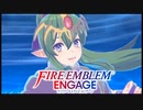 【FEエンゲージ】暁の女神好きによる実況プレイpart14-1