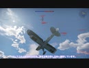 【WarThunder】ゆっくりが独断と偏見で語る空戦講座Part.2 ～ランクⅠ戦場編～